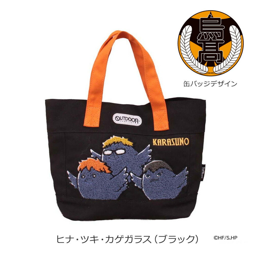 🆕【⭐訂購⭐】🇯🇵 日本直送 🌀 #排球少年 x #OUTDOOR sagara刺繡 帆布tote bag［4款選］🌀[ELCD-0056][260407]