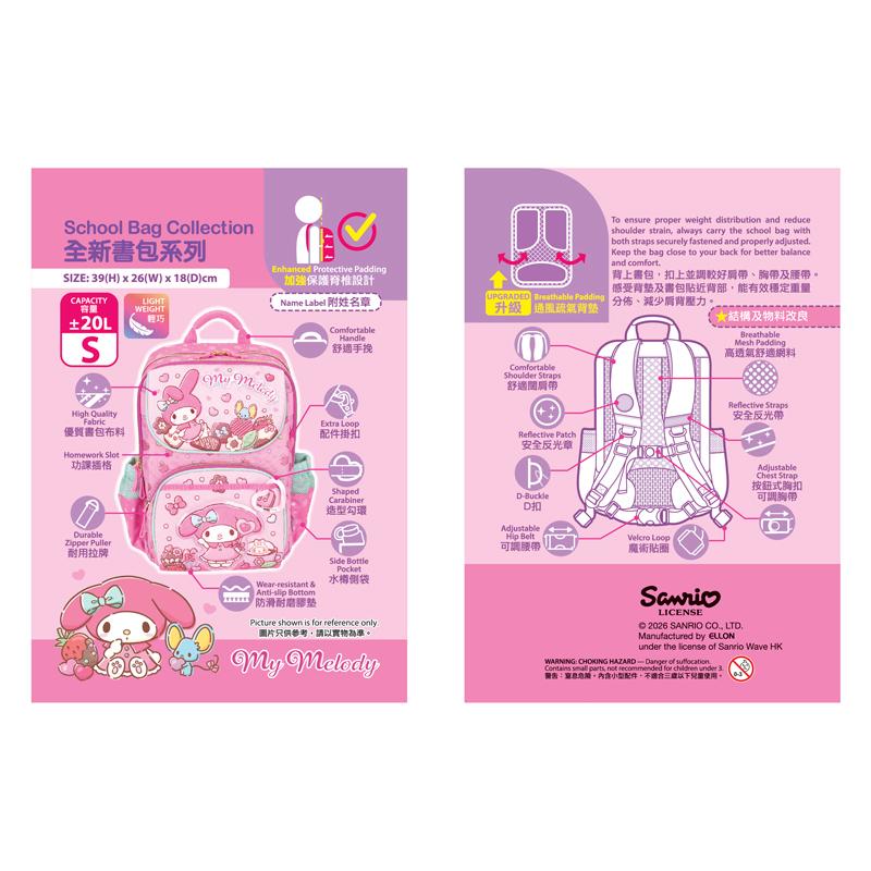 My Melody School Bag (S) 小童書包 (細)