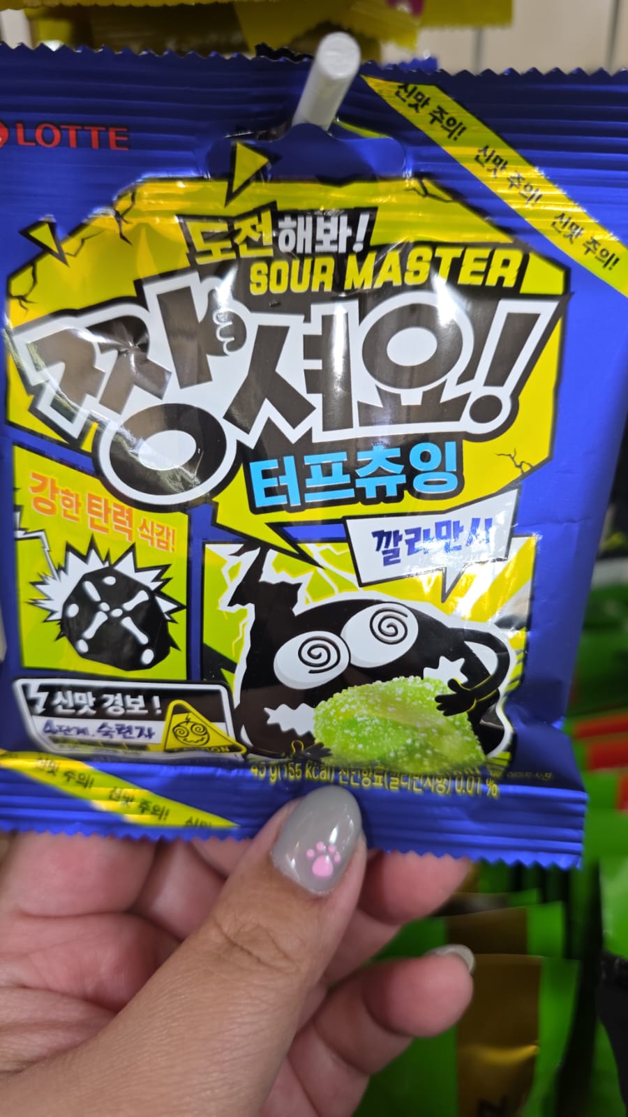 sour master 難以咀嚼