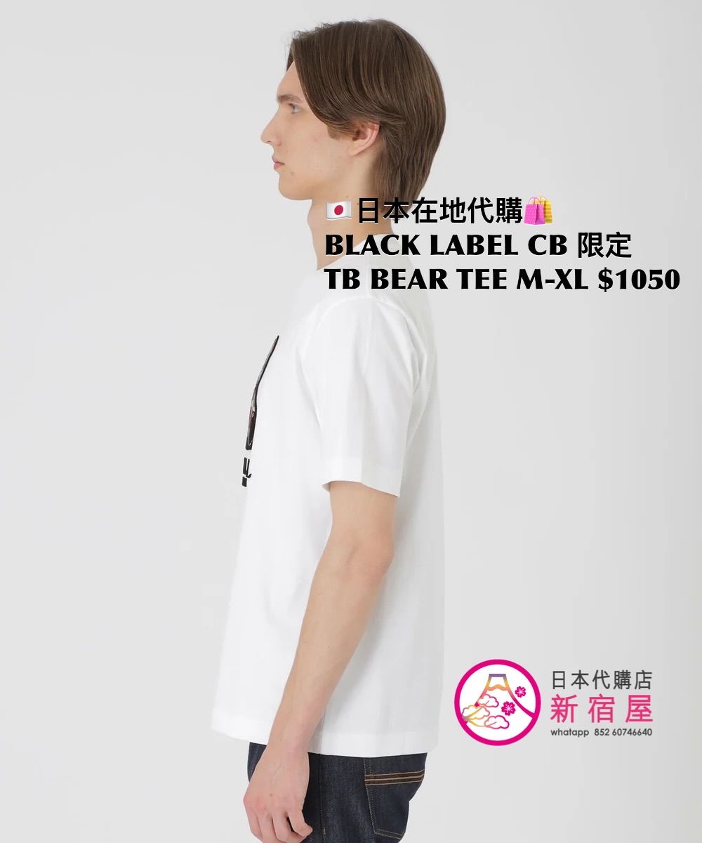 BLACK LABEL CB 限定 TOOTHBLUSH BEAR T-SHIRT 