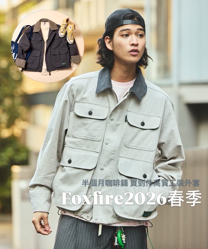 【5月訂購】Foxfire x Freak’s store 工裝外套