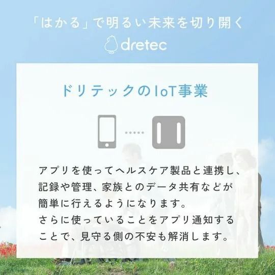 Dr.SCAN connect 智能多功能電子磅 [預計8月中出貨]