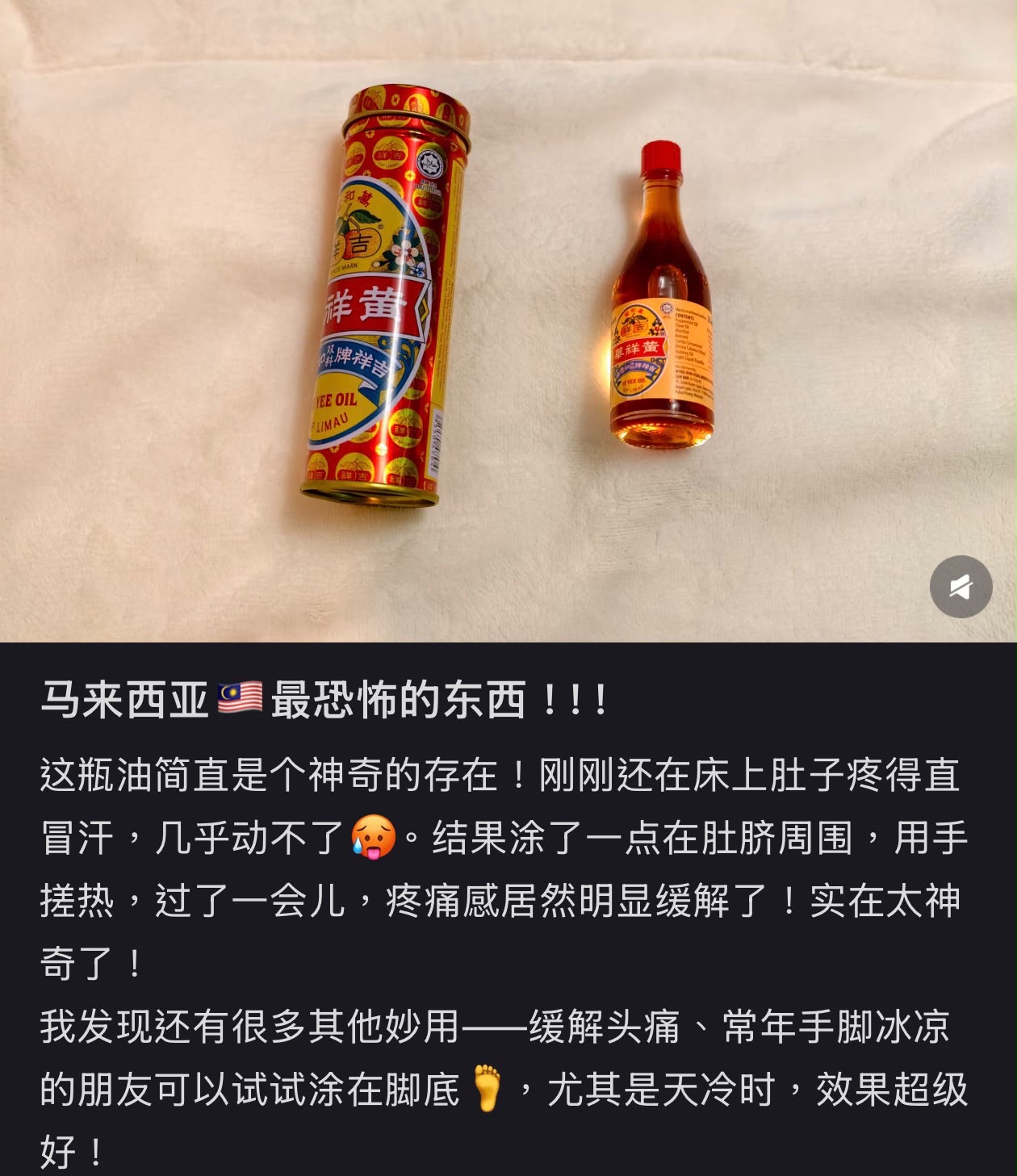 吉祥牌如意油
