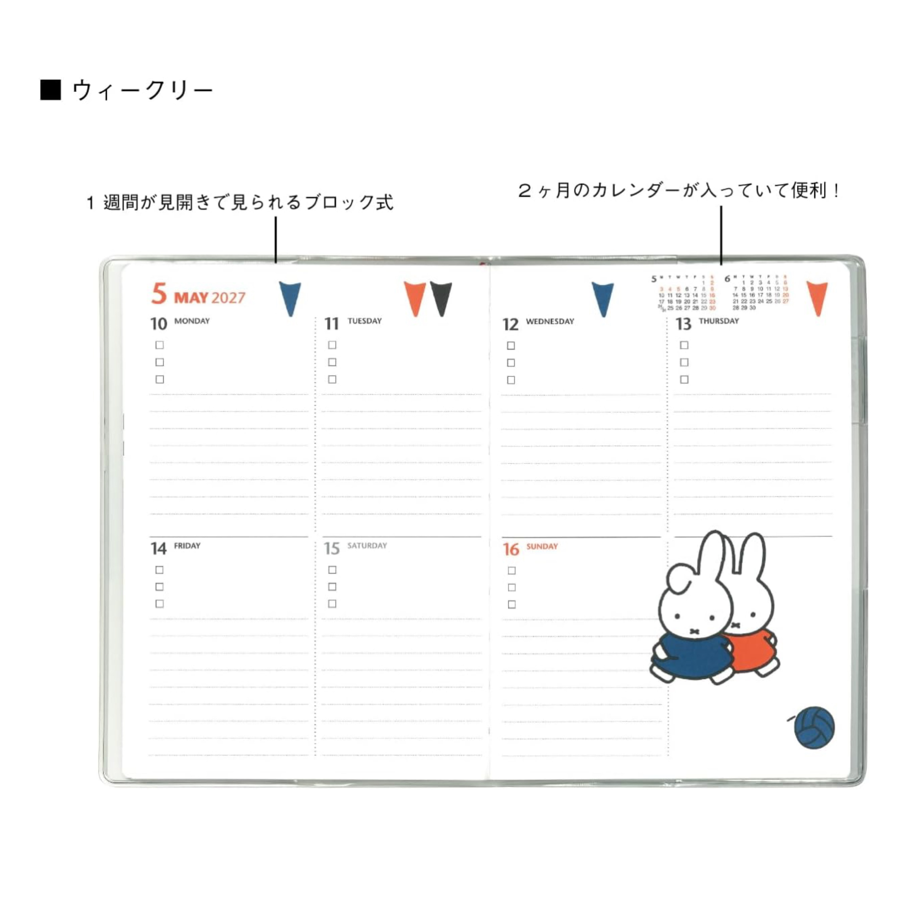 Miffy 2027 B6 Schedule Book 