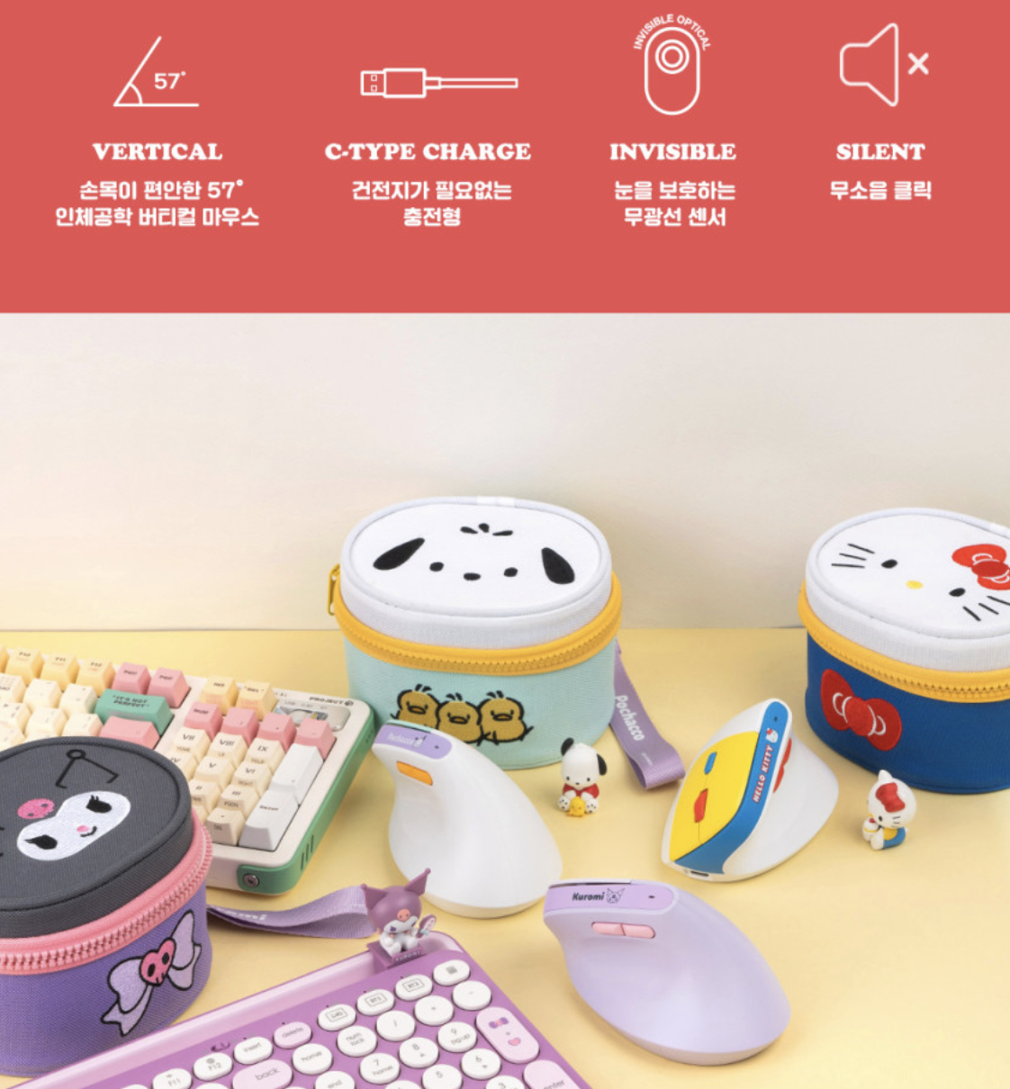 韓國 ROYCHE X Sanrio 人體工學 直立式無線滑鼠 + 收納袋 套裝｜Hello Kitty / PC狗 / Kuromi  Comfortable Vertical Mose