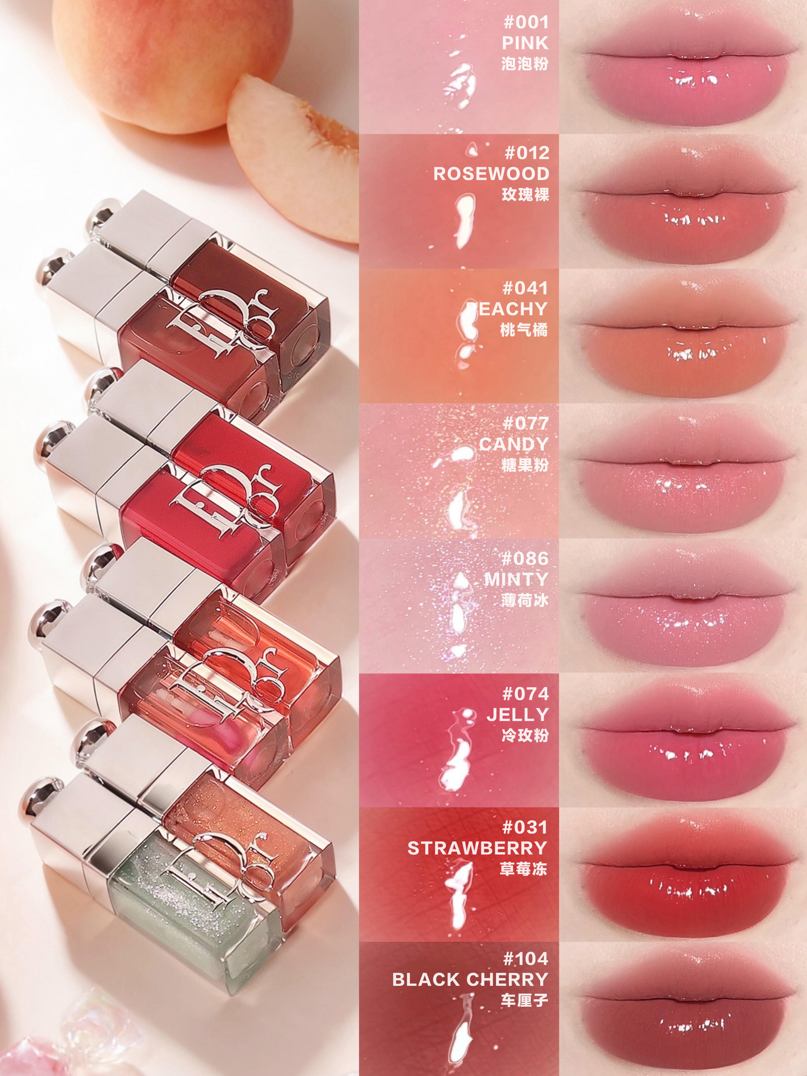 🙌 Dior 迪奧 新版誘惑煥彩潤唇油 豐唇蜜 唇釉 086 085 001 077 041