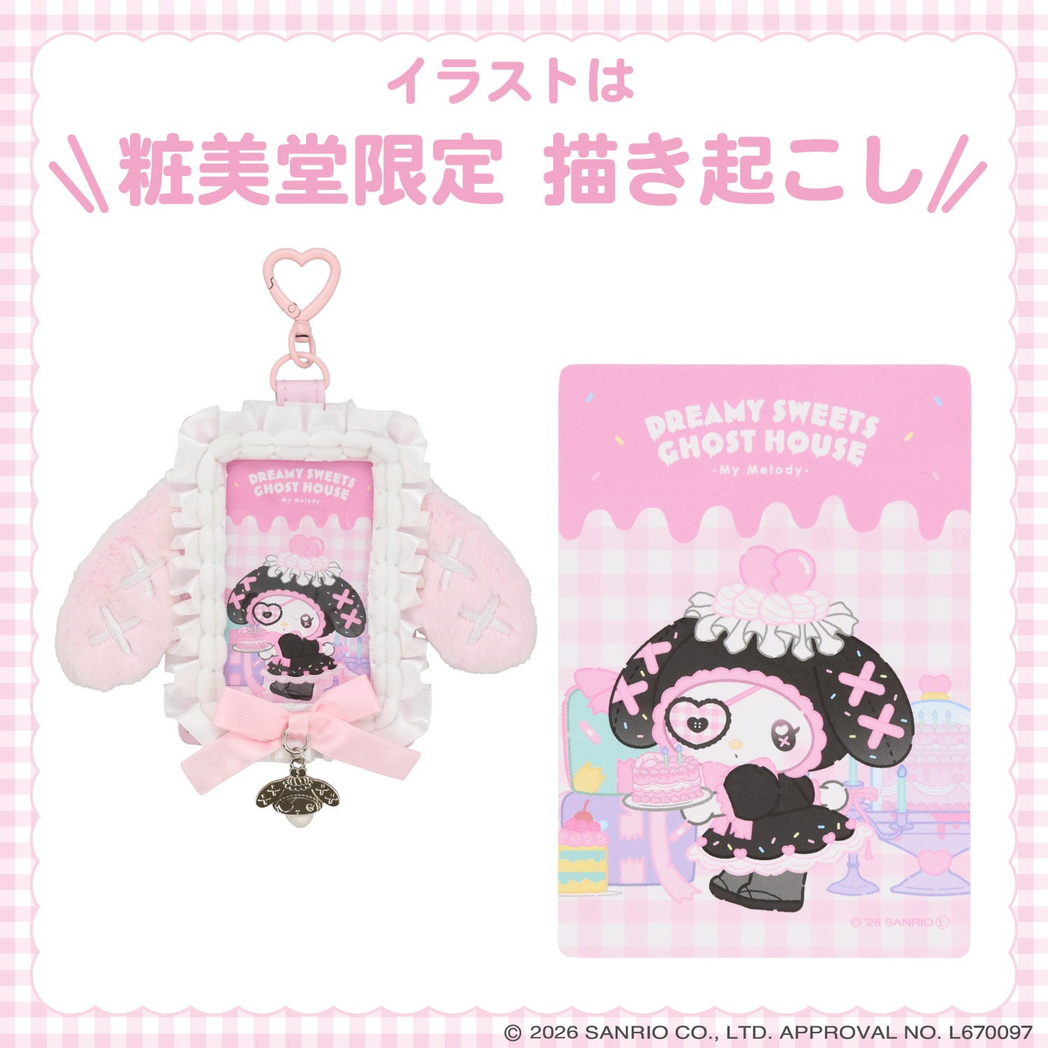 🌸 【預訂】Card Case - DREAMY SWEETS GHOST HOUSE