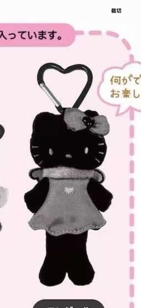 [12月頭到貨］🇯🇵日本直送Hello Kitty迷你長腿掛件