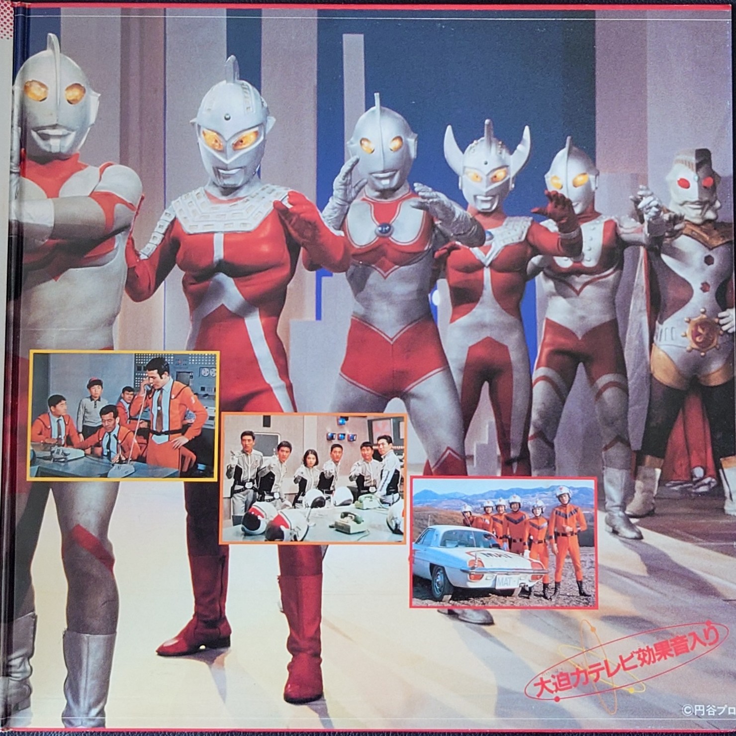 (附特典POSTER) 日本特撮 < ULTRAMAN 大全集 本命盤 > 1983 LP黑膠唱片
