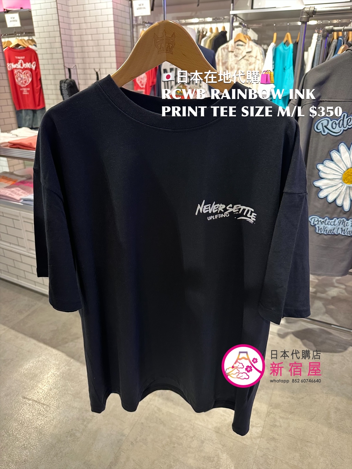 RODEO CROWNS WIDE BOWL INK PRINT T-SHIRT