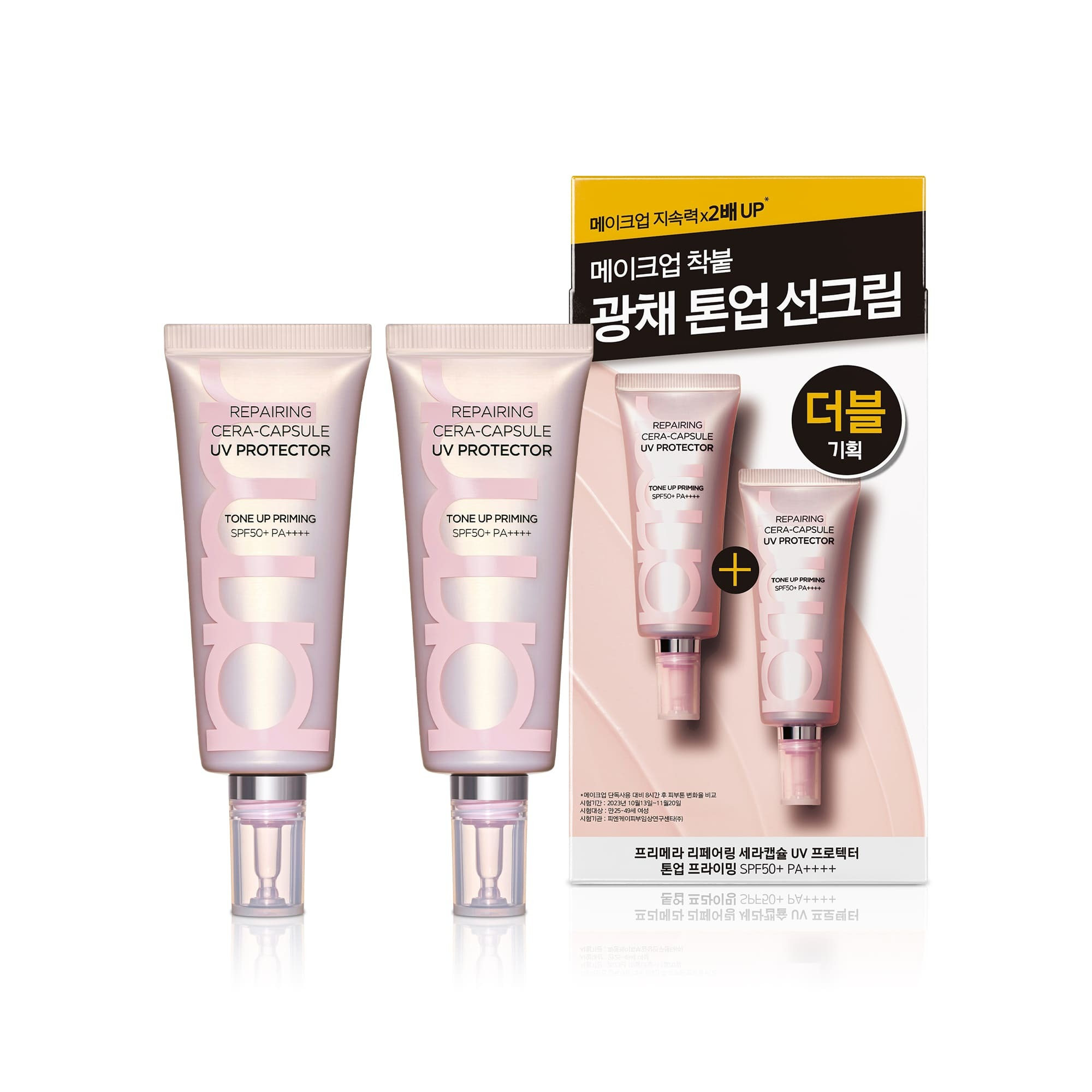 PRIMERA Repairing Cera-Capsule UV Protector Tone-Up Priming神經醯胺妝前潤色防曬霜SPF50+ PA++++ 40ml+40ml | Olive Young優惠套裝