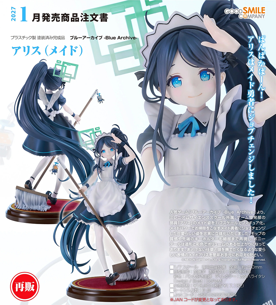 (預訂訂金 $400) (總價 $900) GSC 蔚藍檔案 Blue Archive 愛麗絲 (女僕) Aris (再版) (行版)