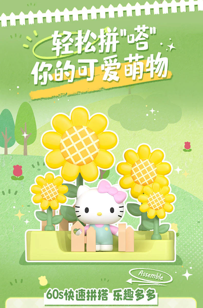 BLOKEES布魯可 - [嗒豆] Dream系列：暖春序章