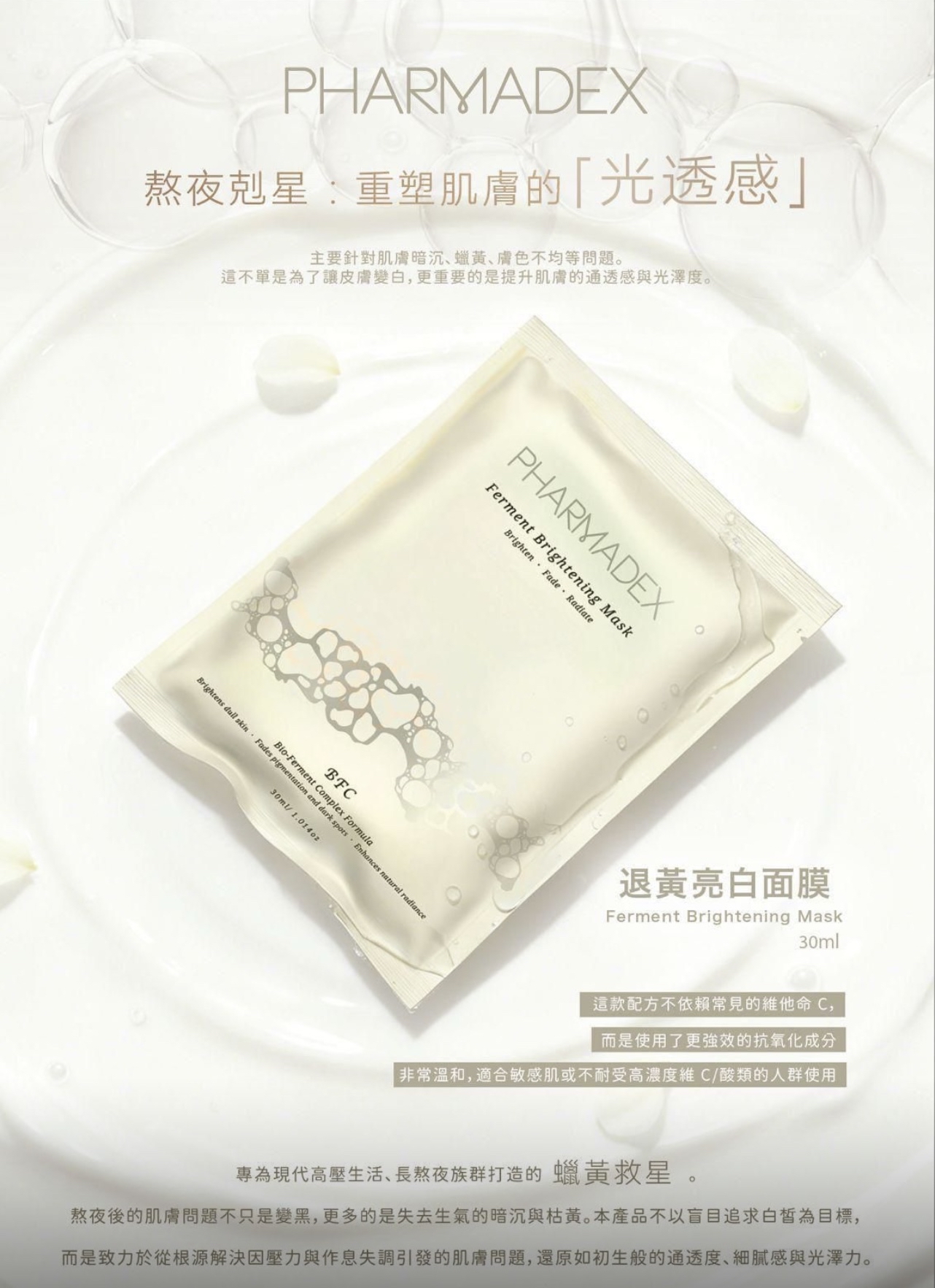 💜現貨🎉 Pharmadex 皇牌產品 👍🏻神奇退紅補水面膜/神奇退黑美白面膜