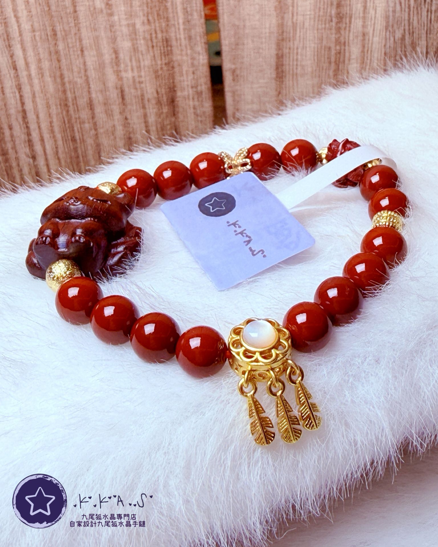 K00228 檀木/珠砂 九尾狐 自家設計手鏈