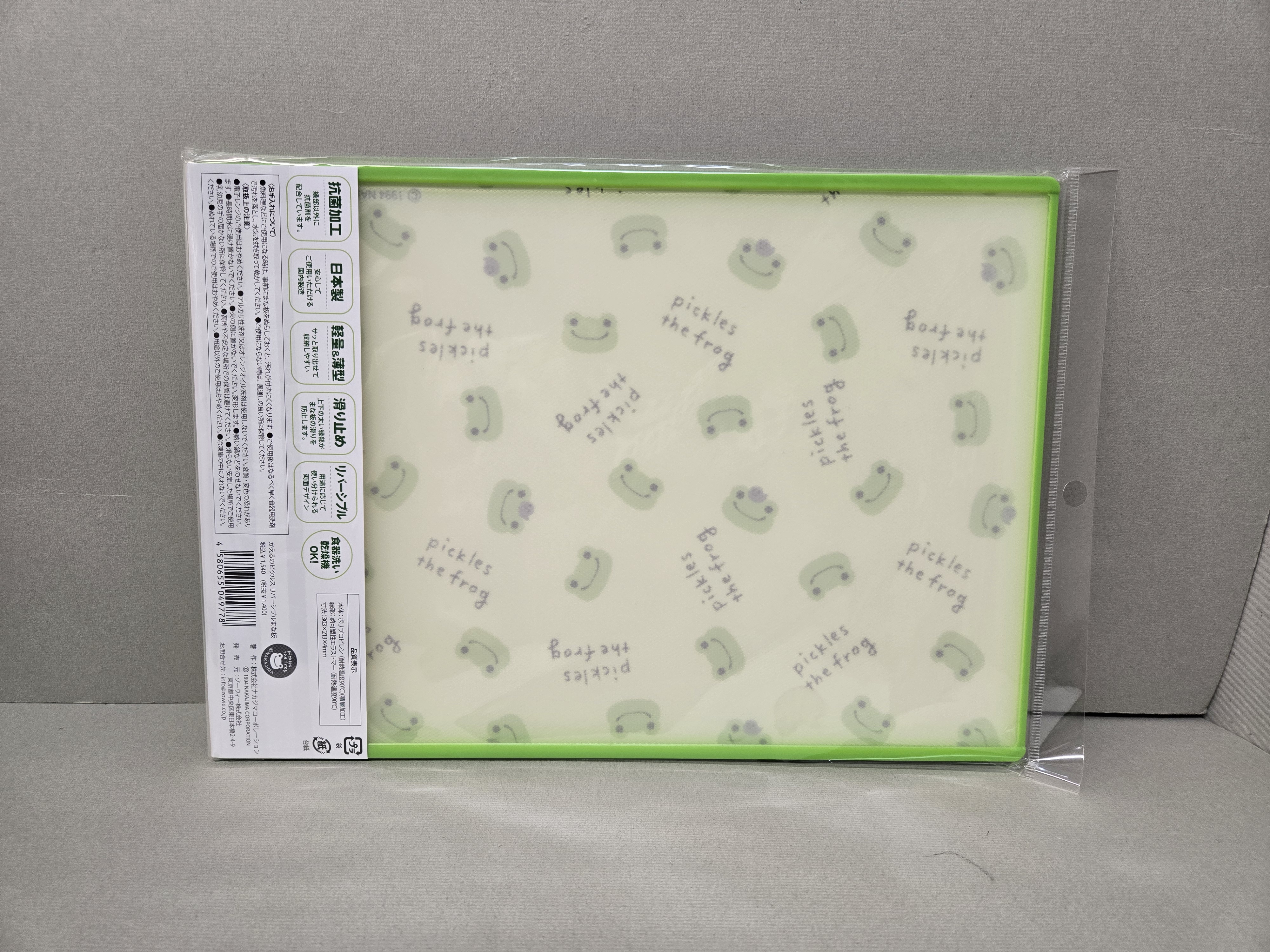 pickles綠色青蛙日本製砧板