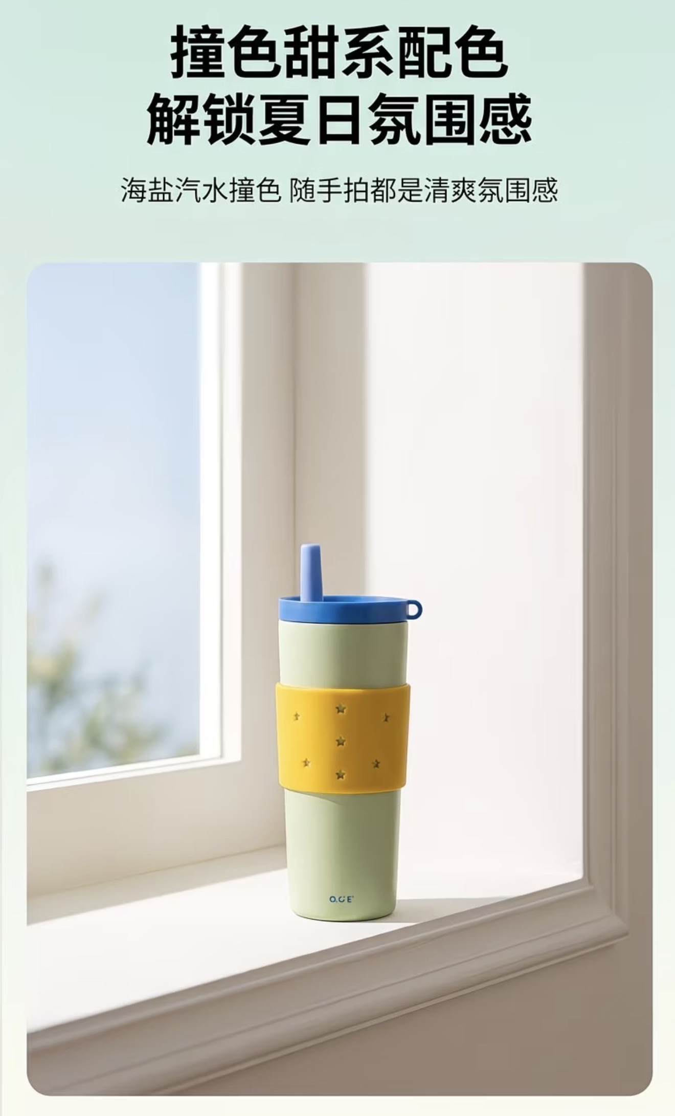 Endless Summer Hole Cup 610ml