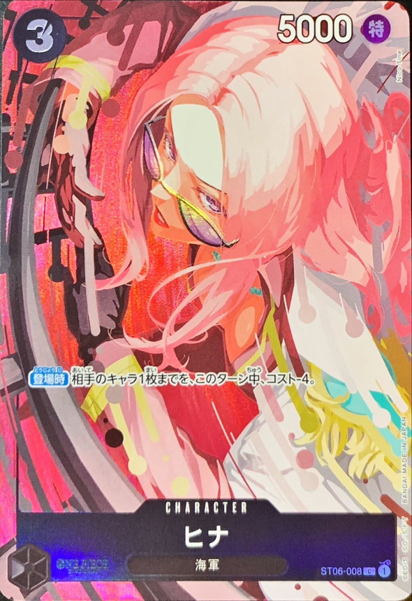 ST06-008 | C | CHARACTER 希娜