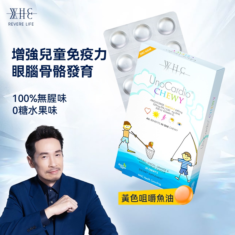 WHC UnoCardio Chewy 小超人兒童咀嚼啫喱魚油 (30粒)