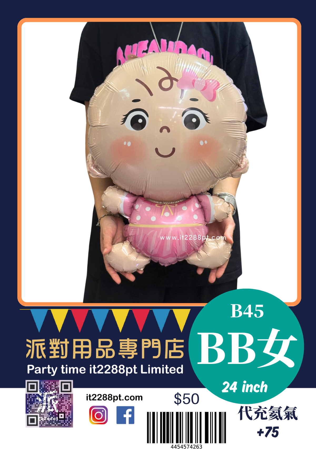 BB仔BB女氣球｜Baby Boy Baby Girl 鋁膜氣球｜性別揭曉 派對裝飾｜香港門市現貨 即日取