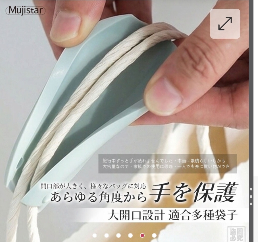 $37個.2個起$27個.日本Mujistar-矽膠拎袋提手