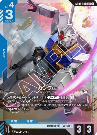Gundam TCG Card Game - GD01-001 (LR) Gundam