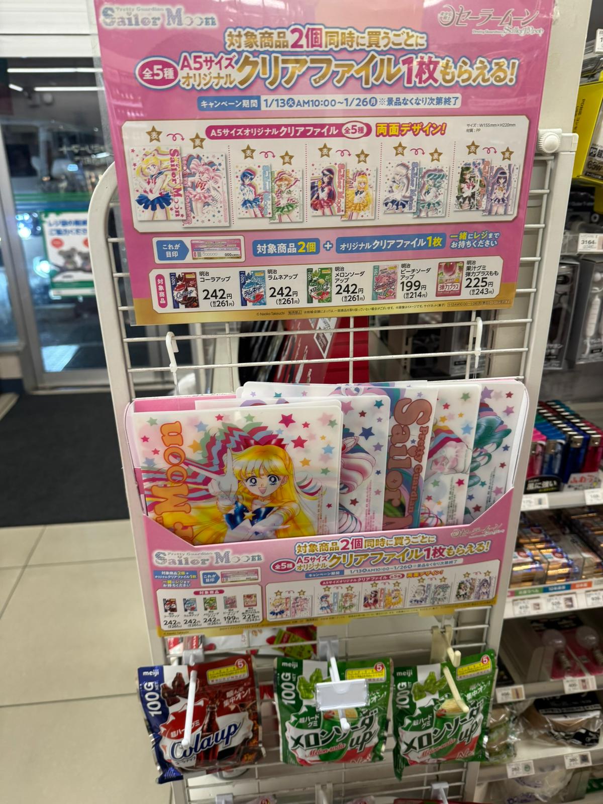 ✨連線商品需補運費✨Meiji 明治軟糖 (買2包送 Sailor Moon 文件夾)