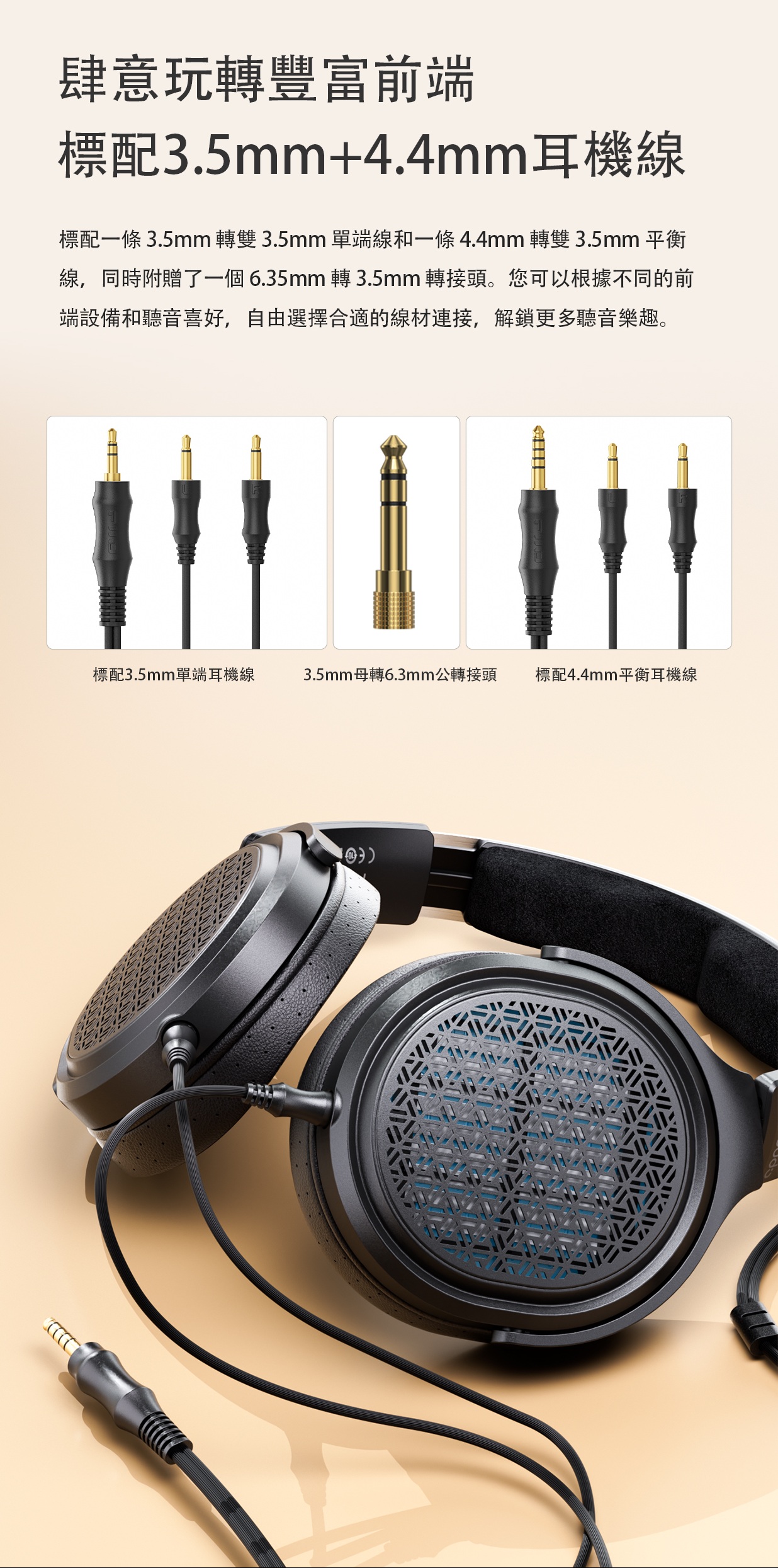 開放式平板頭戴耳機 ~ FiiO Jade Audio JT9