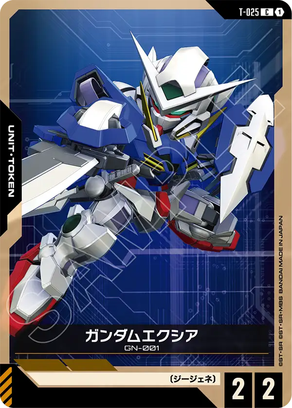 T-025 能天使高達 C
