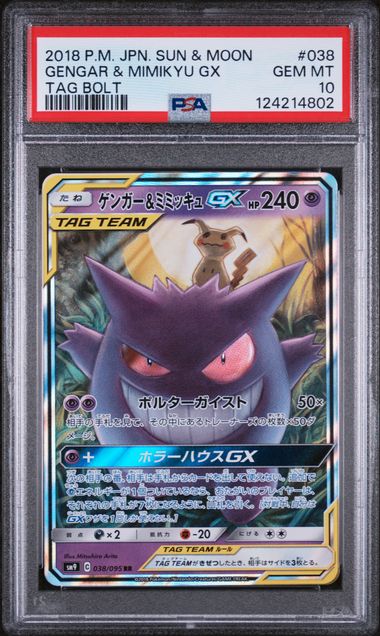 PSA10 2018 POKEMON JAPANESE SUN & MOON TAG BOLT #038 GENGAR & MIMIKYU GX TAG BOLT