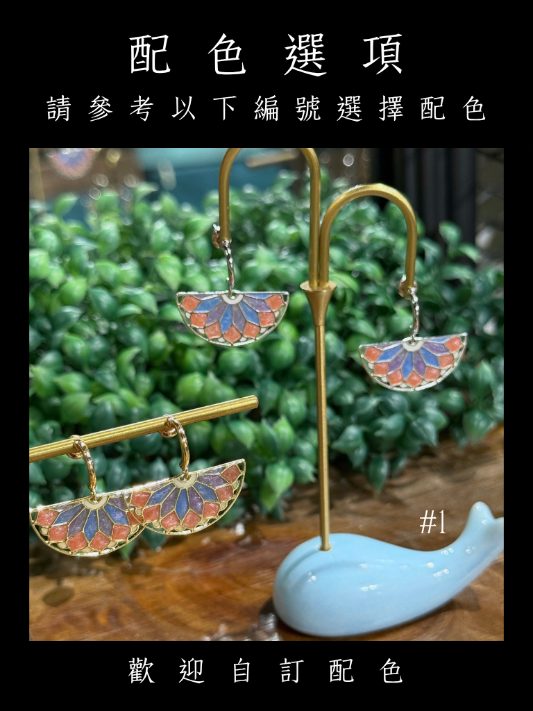 花窗晨光 Sunrise Window Dangle Earrings | 垂墜款耳環 