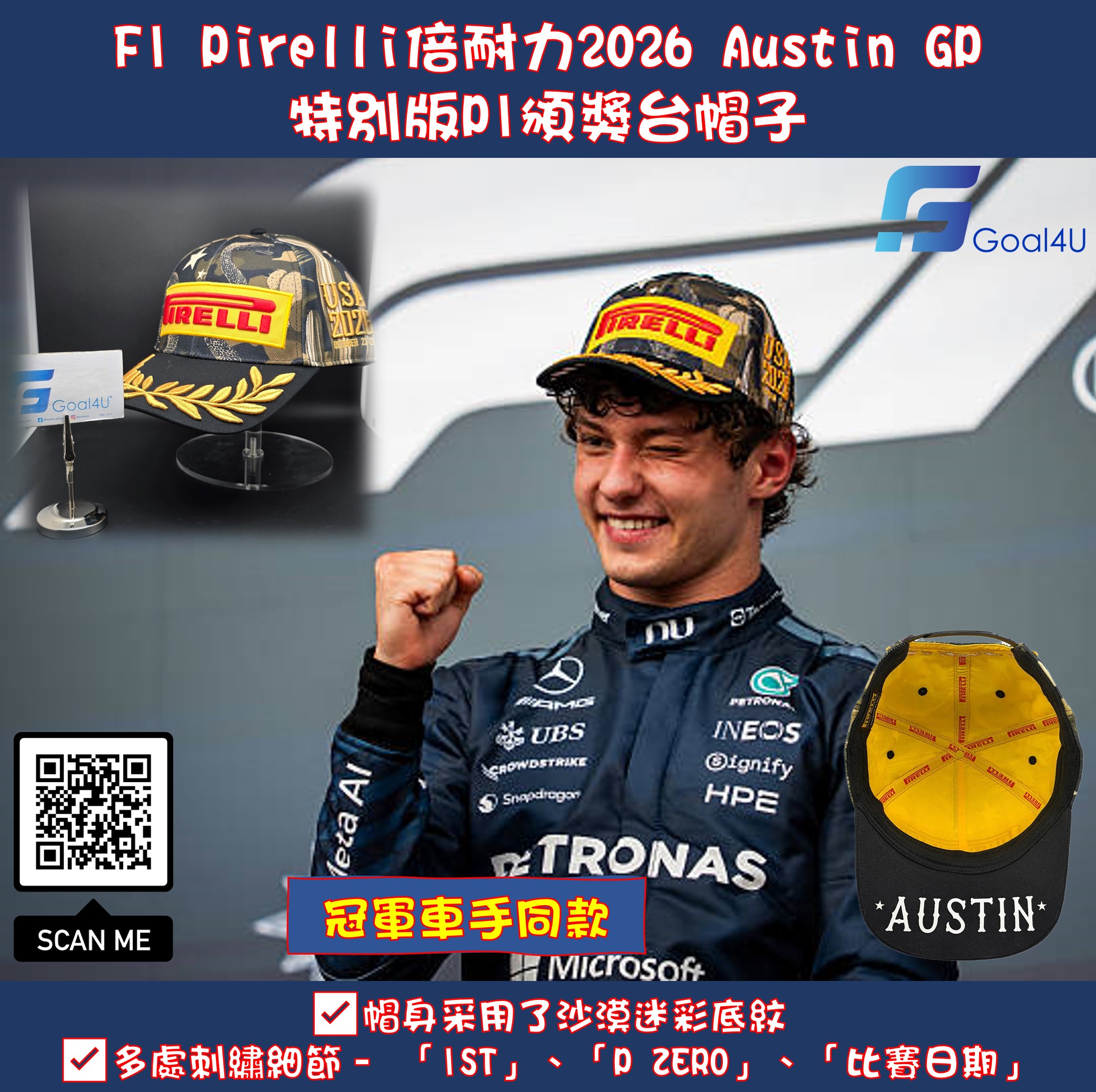 🌵德州賽車風情 F1 Pirelli倍耐力 2026 Austin GP 奧斯汀站特別版 P1冠軍帽 PIRPC0121