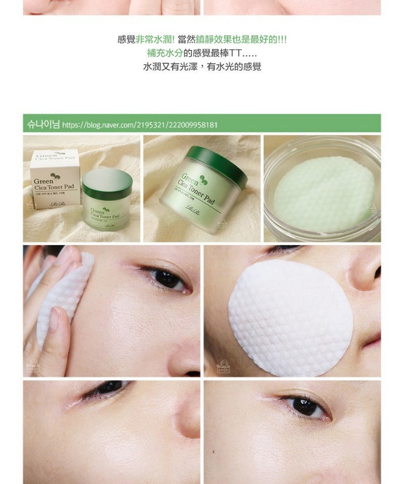 RiRe Green Cica Toner Pad 積雪草爽膚棉70片
