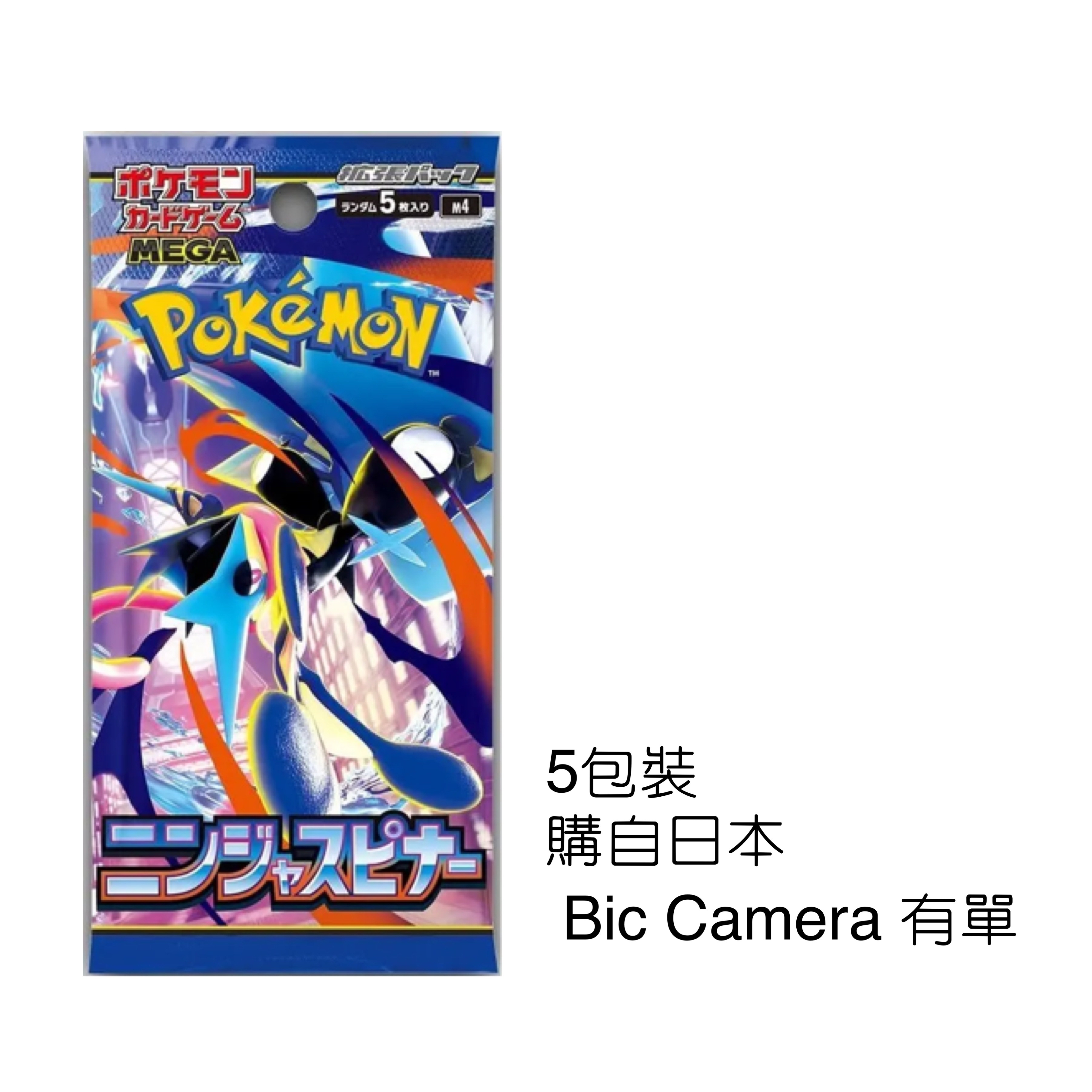 POKEMON TGC散包｜現貨