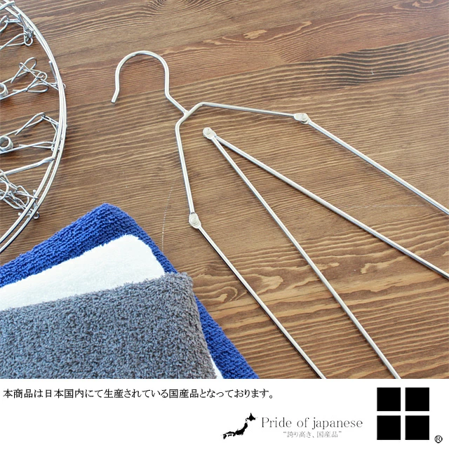 🔥🔥【日本製《大木製作所》摺疊不鏽鋼浴巾衣架】