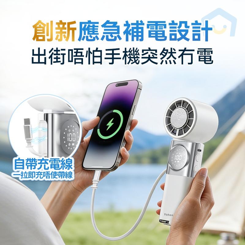 日本Yohome 百檔無極強風TEC冰感貼膚降溫長續航七合一應急補電多用隨身迷你風扇 PRO 