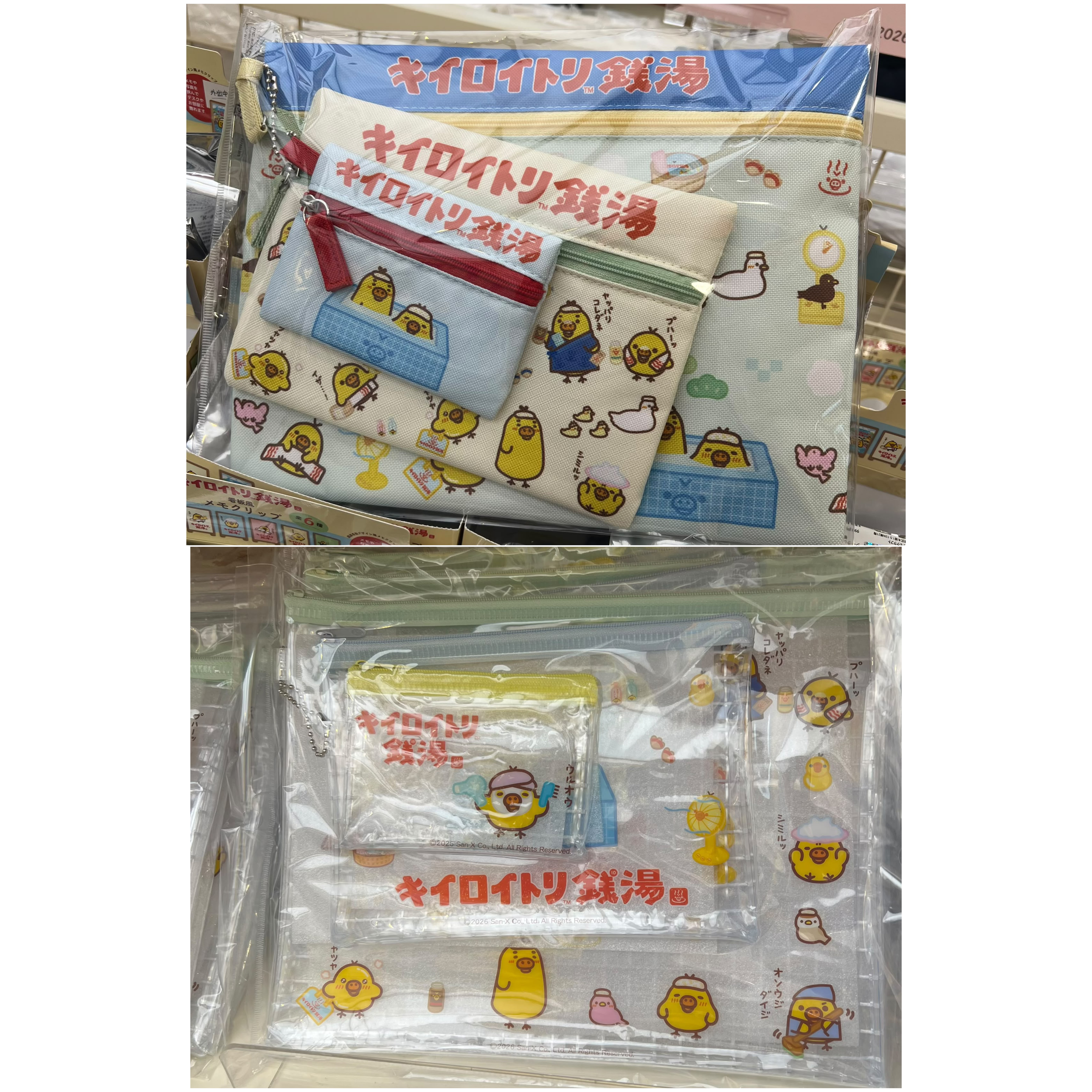 日本限定 小雞POPUP店 之小雞錢湯 - 3個裝萬用袋(全2款)
