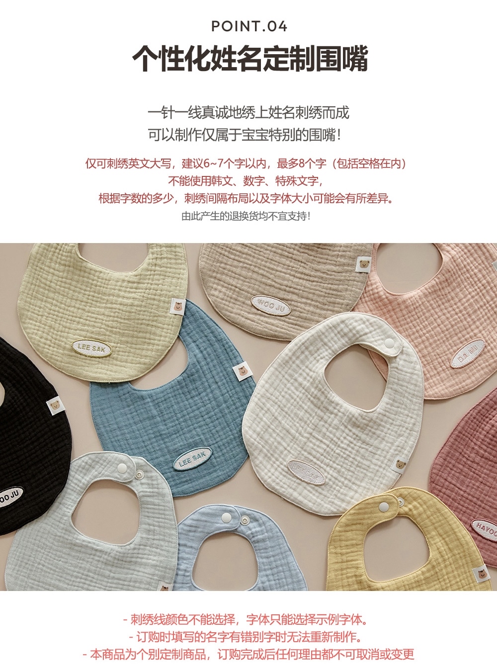 DTD Rainbow 6重棉紗系列-姓名訂製寶寶專屬圍嘴