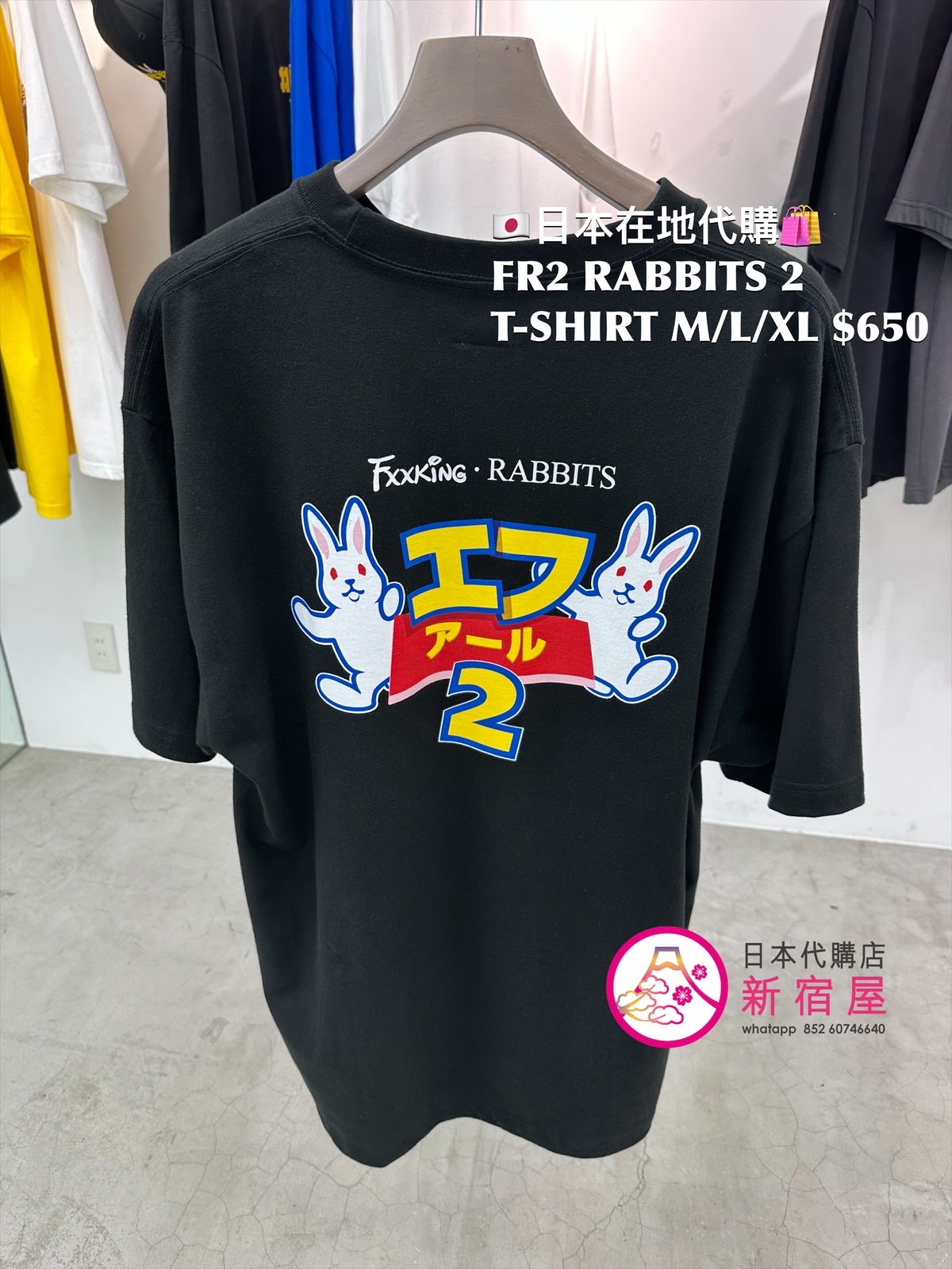 FR2 RABBITS 2 T-SHIRT