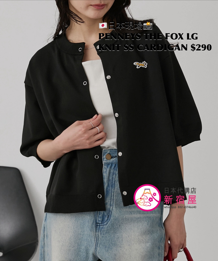 PENNEYS THE FOX LOGO KNIT SS CARDIGAN