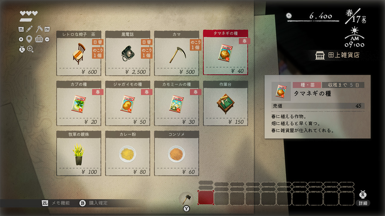 靜謐田園                   Village in the Shade ｜Nintendo Switch