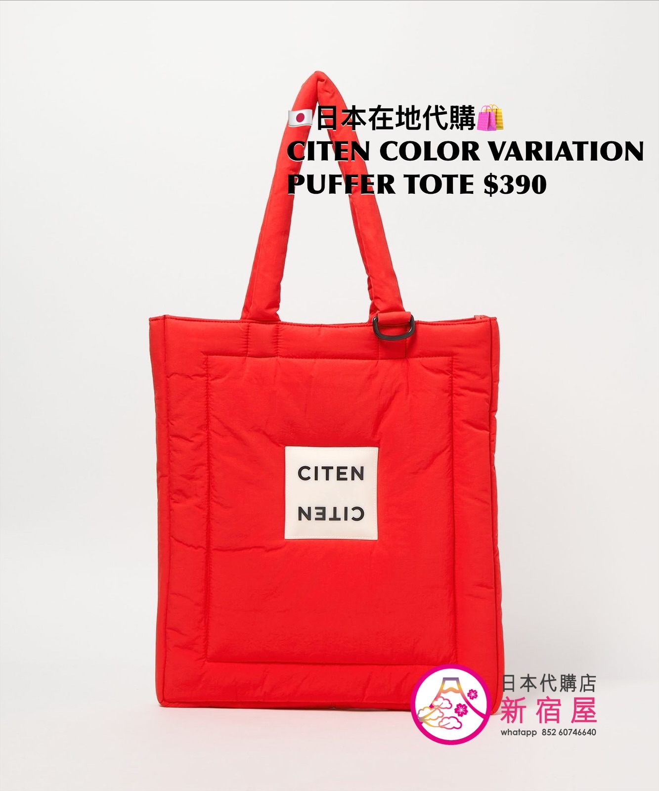 CITEN COLOR VARIATION PUFFER TOTE