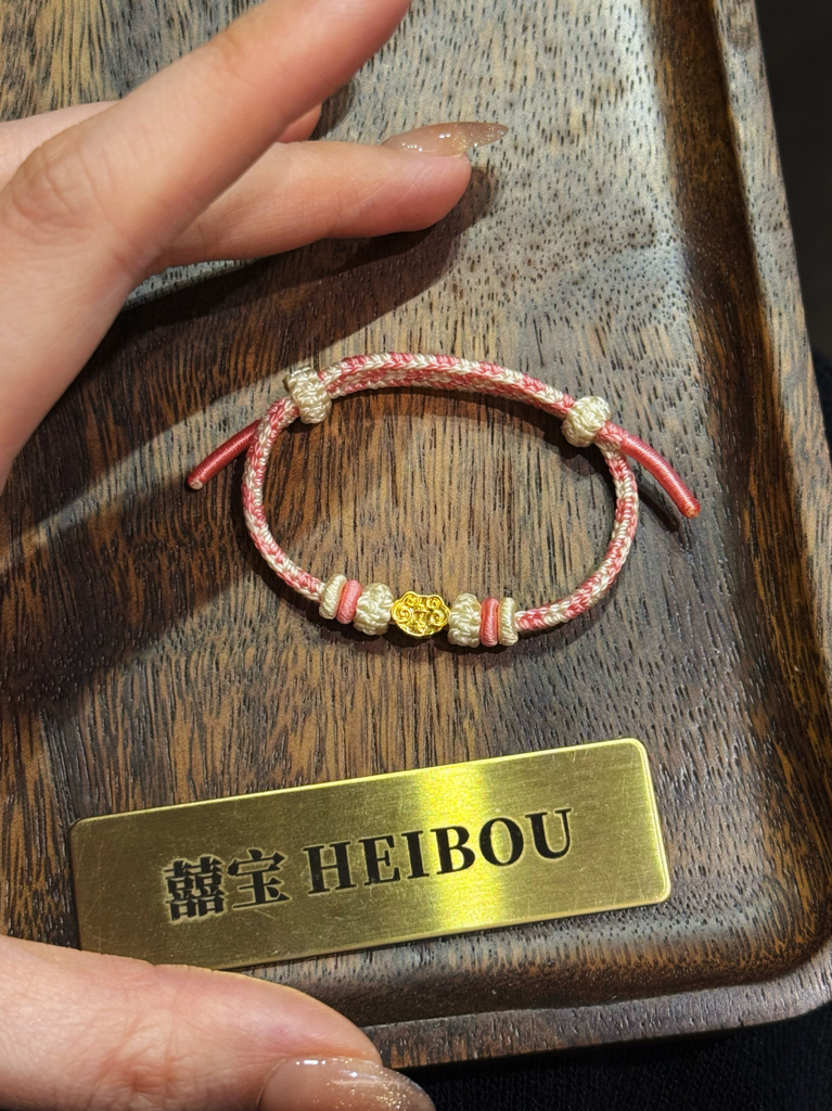 【囍宝原创】足金宝宝手绳（小预算）