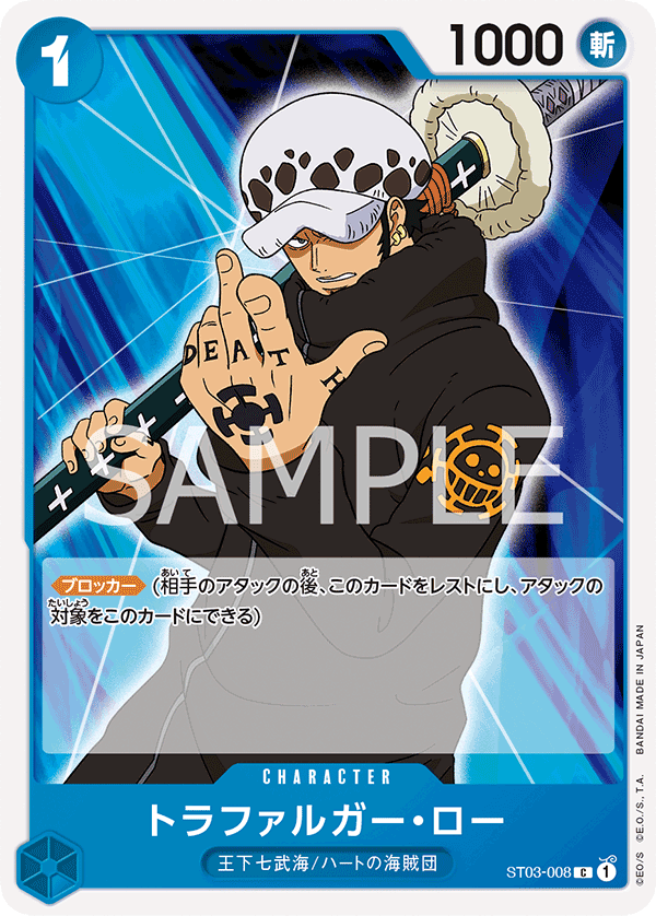 One Piece TCG Card Game - ST03-008 (C) Law 