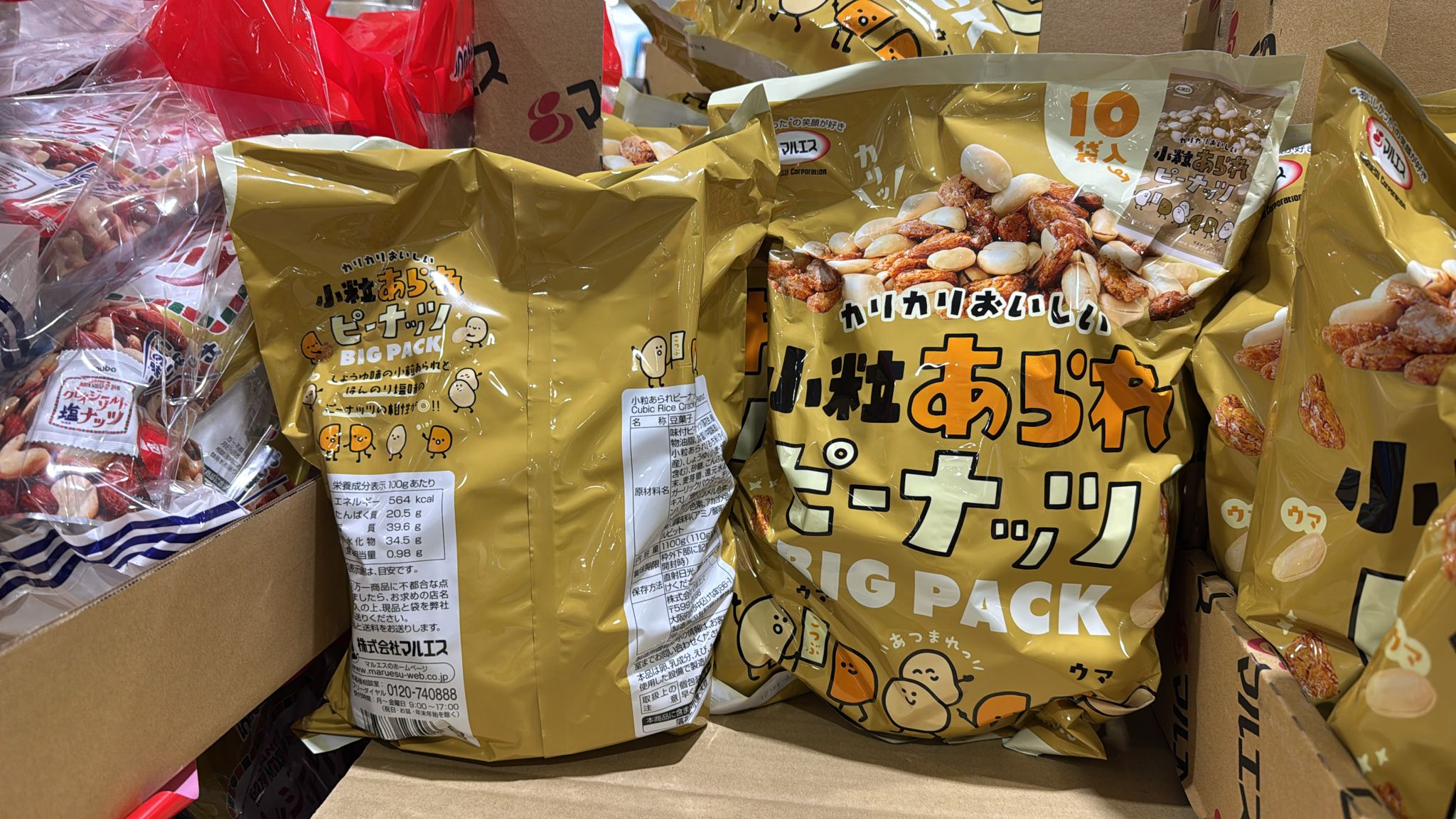 日本 COSTCO ｜Maruesu COSTCO小粒脆米果花生大包裝🥜✨ 110g (一袋10包)