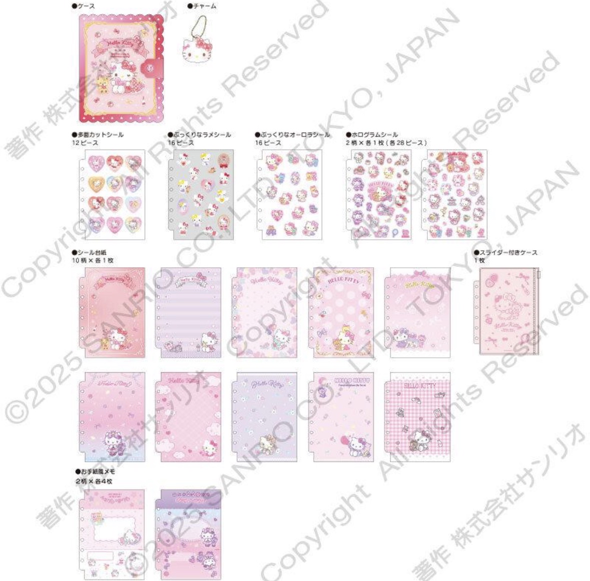 9月新品預訂｜貼紙收納冊（2款）