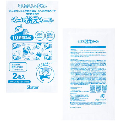 📢開團啦 約3月22日截單一次日本直送~新款蠟筆小新凝膠冷卻片 1盒16枚