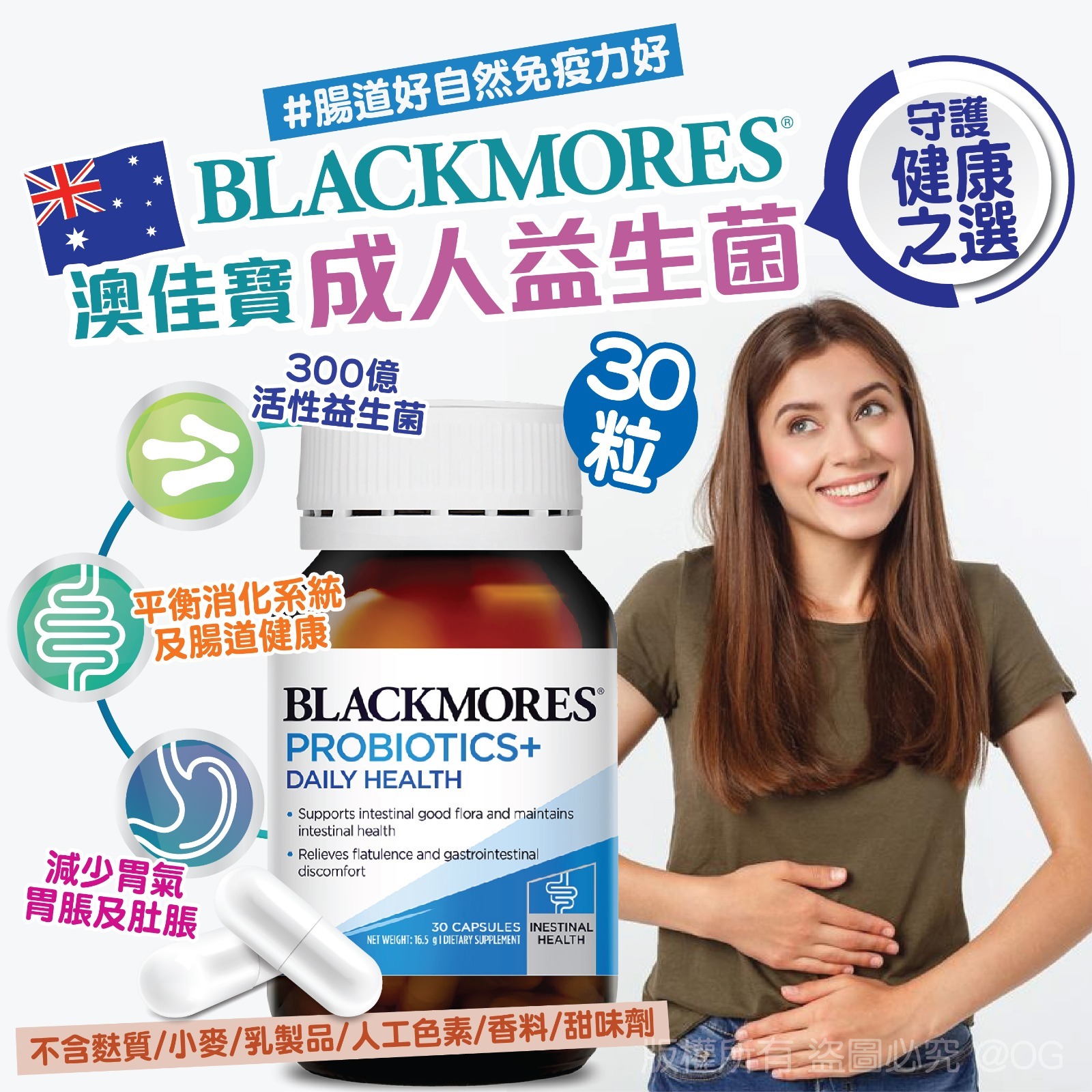 【預訂】Blackmores 成人益生菌 30粒