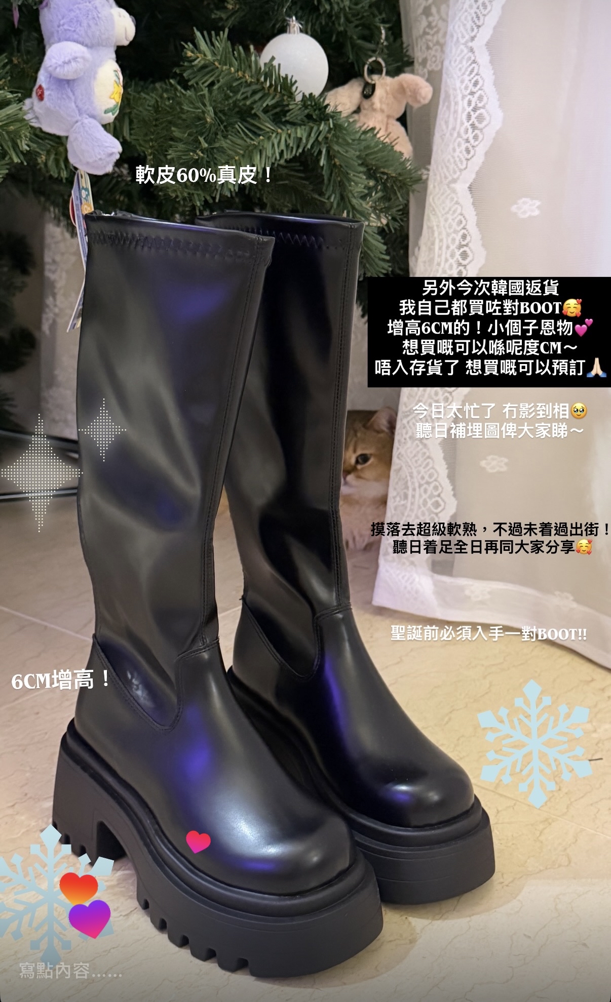 冬天限定！東大門增高6cm長BOOT（軟熟真皮）