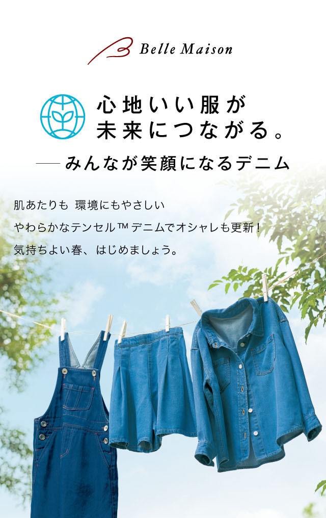 🆕【⭐訂購⭐】🇯🇵 日本直送 🌀Tencel™可生物分解布料 牛仔背帶裙［2款選］🌀[ELBA-0008][260302]